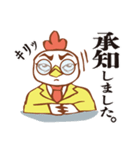 敬語でクセが強めのトリさん。（個別スタンプ：29）
