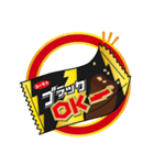 ブラックサンダー（個別スタンプ：11）