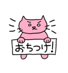 ことねこ。（個別スタンプ：14）