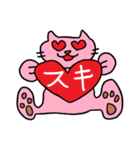 ことねこ。（個別スタンプ：18）