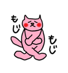 ことねこ。（個別スタンプ：24）