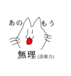 オタクの生き物たち（個別スタンプ：18）
