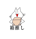 オタクの生き物たち（個別スタンプ：32）