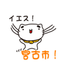 岩手県宮古市の人が使えるスタンプ（個別スタンプ：17）