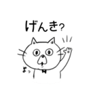 ねこ氏の日常。（個別スタンプ：2）