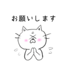 ねこ氏の日常。（個別スタンプ：4）