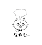 ねこ氏の日常。（個別スタンプ：5）