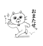ねこ氏の日常。（個別スタンプ：12）