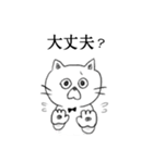 ねこ氏の日常。（個別スタンプ：20）