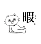 ねこ氏の日常。（個別スタンプ：40）