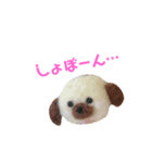 羊毛フェルト犬 もふお（個別スタンプ：5）