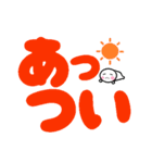 デカ文字・ 夏編（個別スタンプ：2）