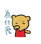 くま日常生活（個別スタンプ：5）