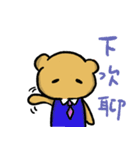 くま日常生活（個別スタンプ：7）