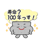 鉄筋コンクリート住宅（RC住宅）のスタンプ（個別スタンプ：1）