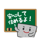 鉄筋コンクリート住宅（RC住宅）のスタンプ（個別スタンプ：9）