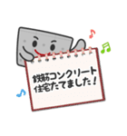鉄筋コンクリート住宅（RC住宅）のスタンプ（個別スタンプ：16）
