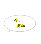 今ここシリーズ♪宇都宮線 東京〜黒磯（個別スタンプ：5）