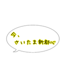 今ここシリーズ♪宇都宮線 東京〜黒磯（個別スタンプ：6）