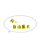 今ここシリーズ♪宇都宮線 東京〜黒磯（個別スタンプ：21）