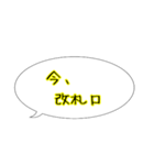 今ここシリーズ♪宇都宮線 東京〜黒磯（個別スタンプ：37）