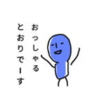 イラッとくる人たち（個別スタンプ：1）