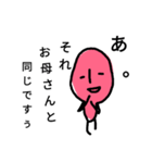 イラッとくる人たち（個別スタンプ：27）