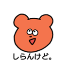 熊本弁 くまさん（個別スタンプ：1）