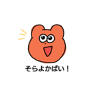 熊本弁 くまさん（個別スタンプ：20）