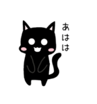 くろねこたち（個別スタンプ：3）