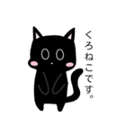 くろねこたち（個別スタンプ：11）