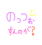 のっつぉ。方言。宮城県。亘理郡。亘理町。（個別スタンプ：3）