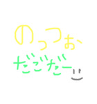 のっつぉ。方言。宮城県。亘理郡。亘理町。（個別スタンプ：4）