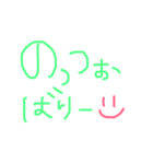 のっつぉ。方言。宮城県。亘理郡。亘理町。（個別スタンプ：7）