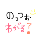 のっつぉ。方言。宮城県。亘理郡。亘理町。（個別スタンプ：9）