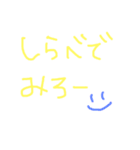 のっつぉ。方言。宮城県。亘理郡。亘理町。（個別スタンプ：11）