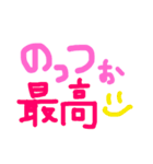 のっつぉ。方言。宮城県。亘理郡。亘理町。（個別スタンプ：12）