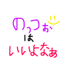 のっつぉ。方言。宮城県。亘理郡。亘理町。（個別スタンプ：13）