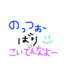 のっつぉ。方言。宮城県。亘理郡。亘理町。（個別スタンプ：16）