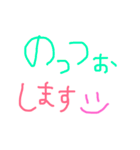 のっつぉ。方言。宮城県。亘理郡。亘理町。（個別スタンプ：17）