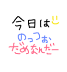 のっつぉ。方言。宮城県。亘理郡。亘理町。（個別スタンプ：18）