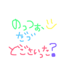 のっつぉ。方言。宮城県。亘理郡。亘理町。（個別スタンプ：20）