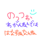 のっつぉ。方言。宮城県。亘理郡。亘理町。（個別スタンプ：23）
