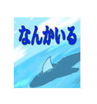 愉快なサメちゃん（個別スタンプ：7）