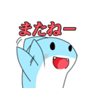 愉快なサメちゃん（個別スタンプ：30）