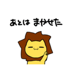 らいをんすたんぷ（個別スタンプ：6）