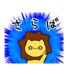 らいをんすたんぷ（個別スタンプ：14）