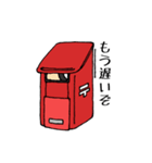 日本の郵便差出箱たち（個別スタンプ：2）