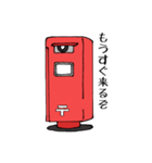 日本の郵便差出箱たち（個別スタンプ：3）