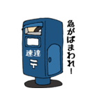 日本の郵便差出箱たち（個別スタンプ：4）